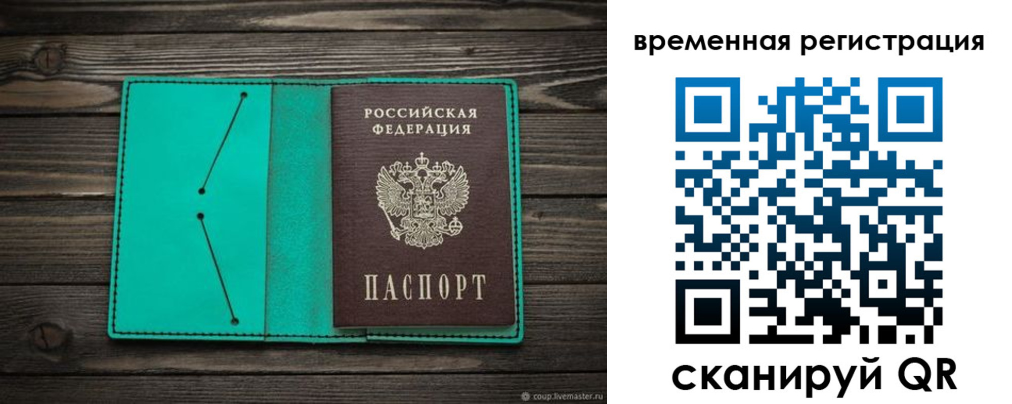 где прописаться в Вязьме