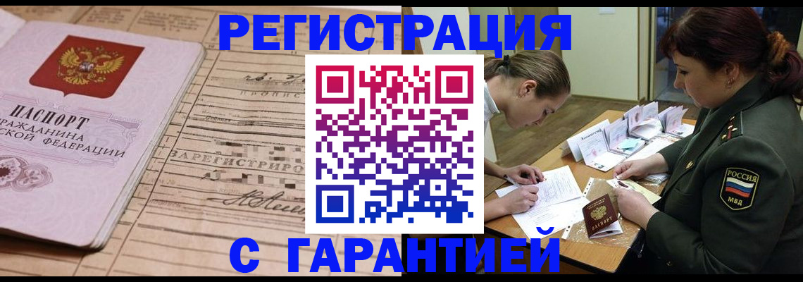 временная регистрация в Вязьме
