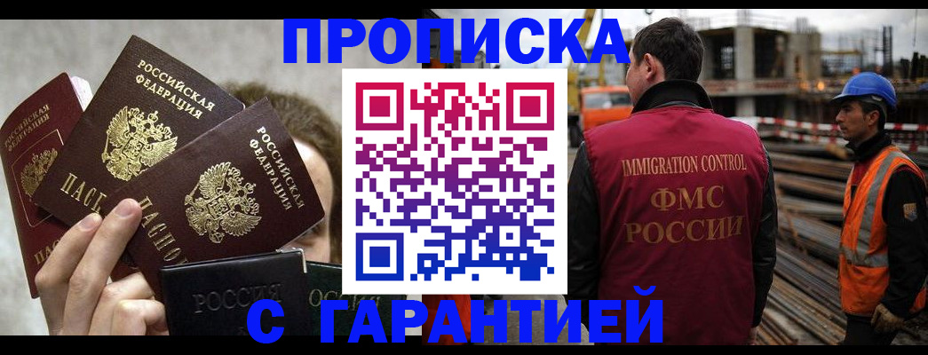 временная регистрация недорого в Вязьме