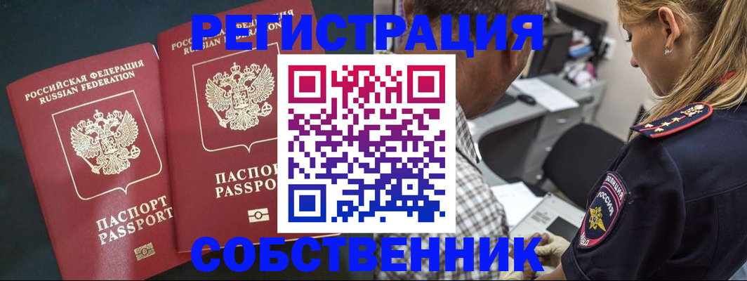 прописка 2025 в Вязьме