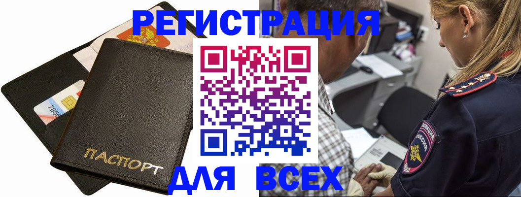 где прописаться в Вязьме