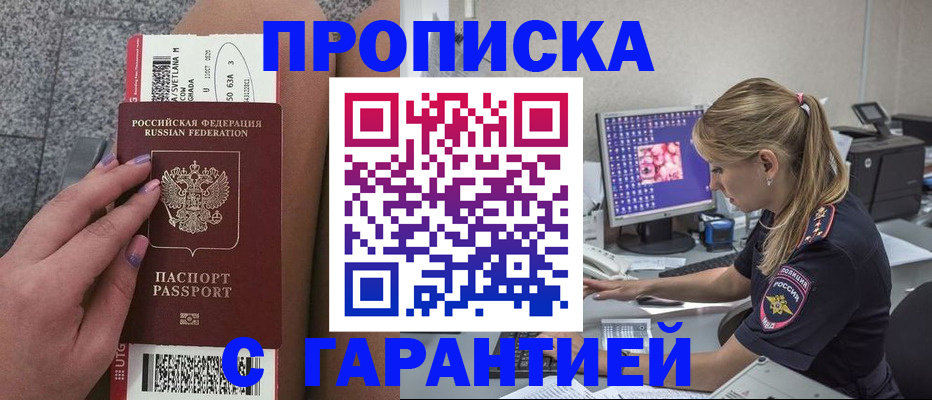 временная регистрация для школы в Вязьме