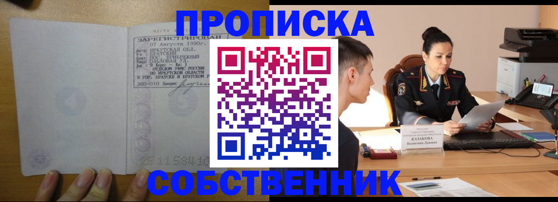 прописка штамп в Вязьме