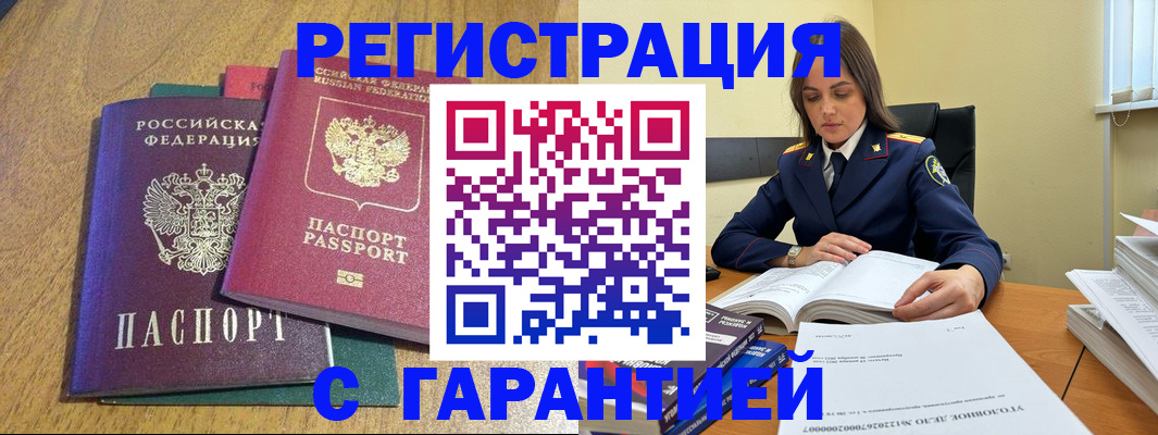 где прописаться в Вязьме