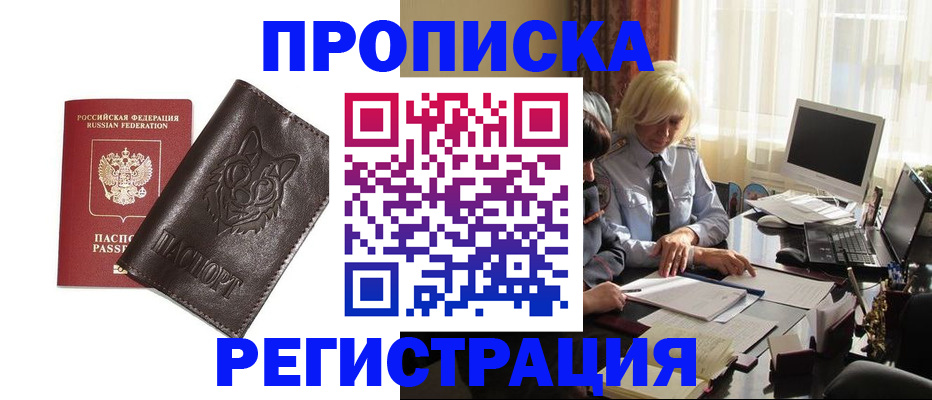 прописка для кредита в Вязьме