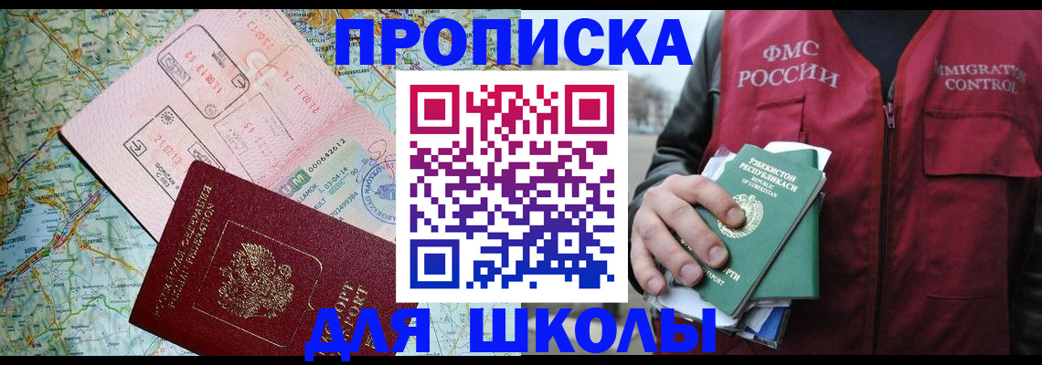 прописка штамп в Вязьме