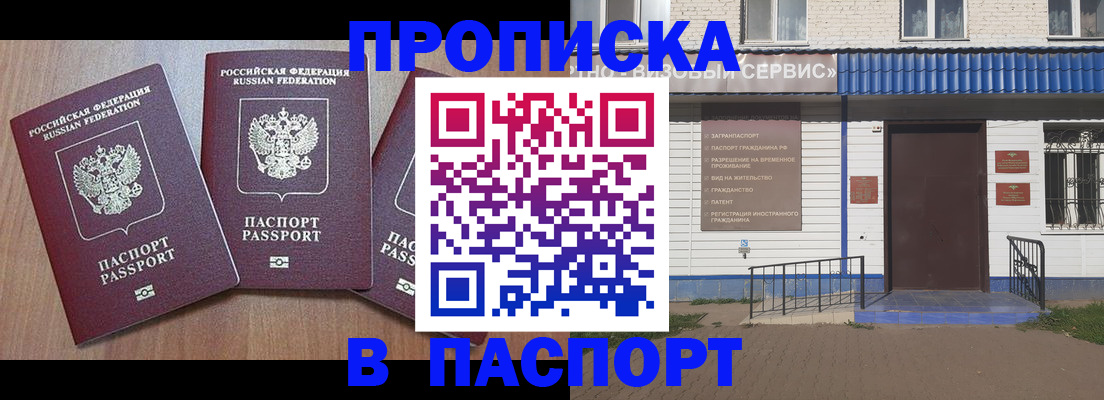 миграционный учет в Вязьме