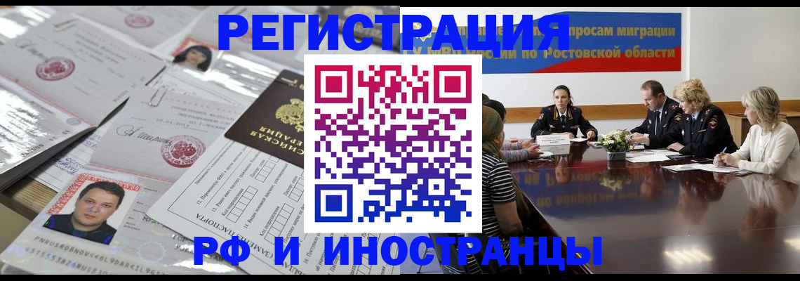 прописка 2025 в Вязьме